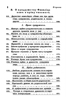 Философия права | Иван Филиппович