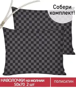 Наволочка комплект 2шт Полисатин Мечта "Mr.Roger" 50x70 см на молнии