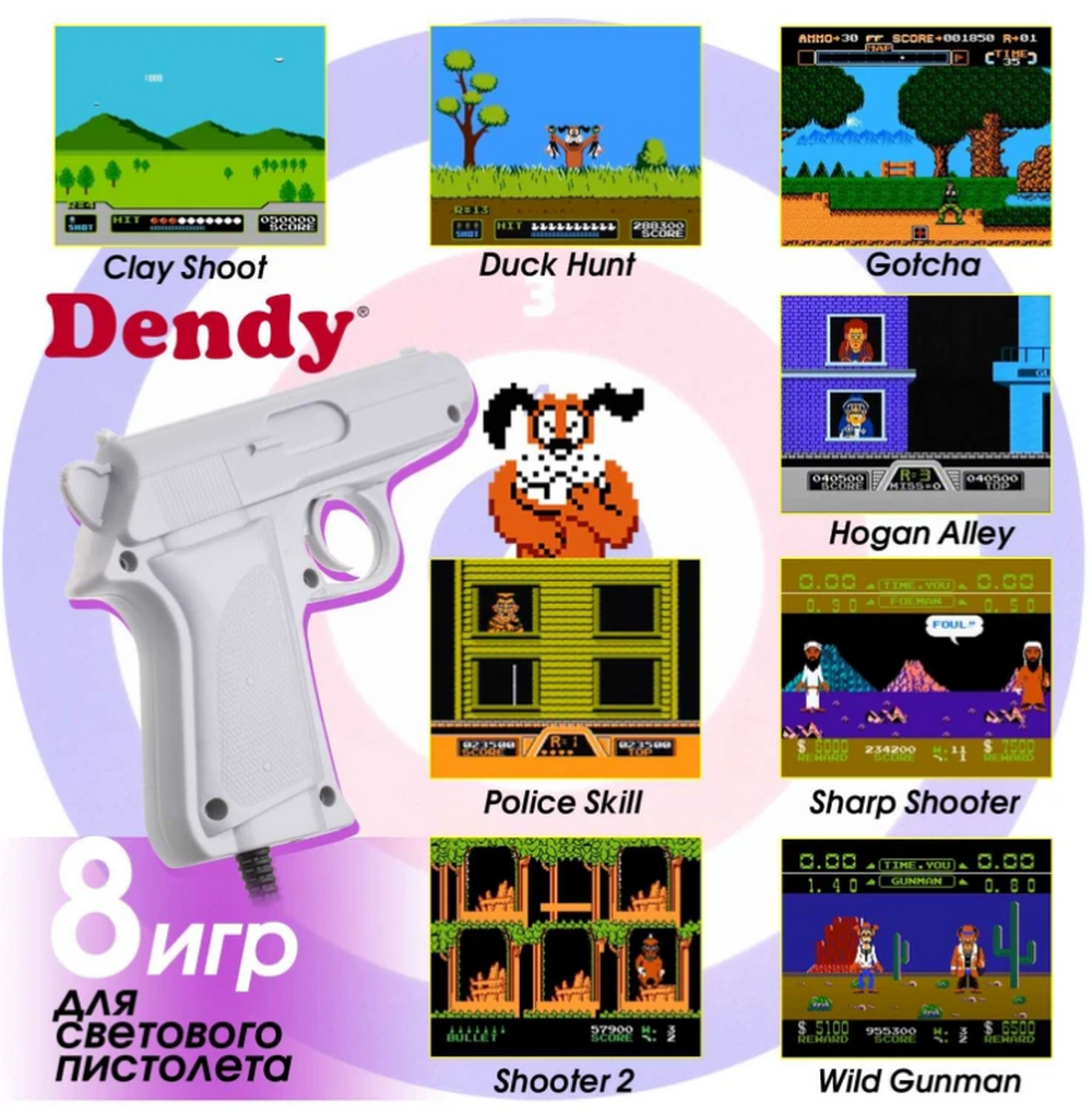 8 битная игровая приставка Dendy Tank 300 встр. игр+ пистолет