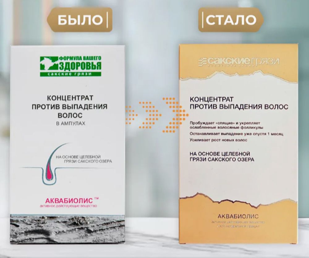 Аквабиолис Концентрат против выпадения волос