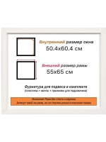 Рама багетная 50x60 для картин на холсте
