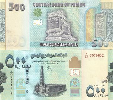 500 риалов 2017 Йемен