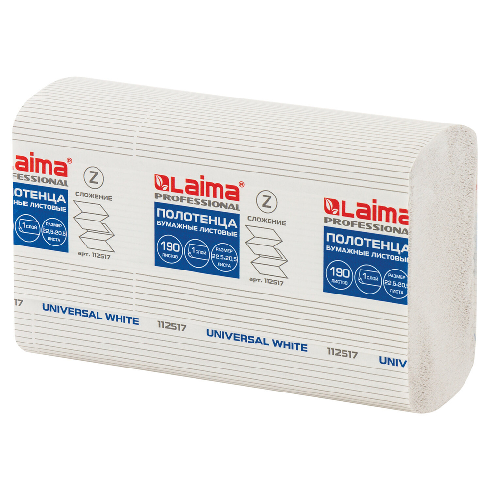 Полотенца бумажные 190 шт., LAIMA (Система H2) UNIVERSAL WHITE, 1-слойные, белые, КОМПЛЕКТ 21 пачка, 22,5×20,5 см, Z-сложения.