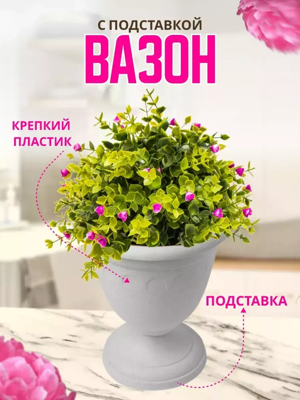 Вазон для цветов 8,1л декоративный Колывань мрамор *2шт