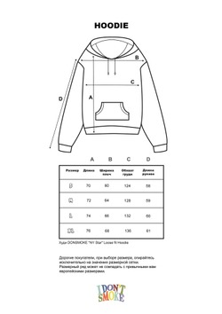 Худи DONSMOKE "NY Star" Loose fit Hoodie
