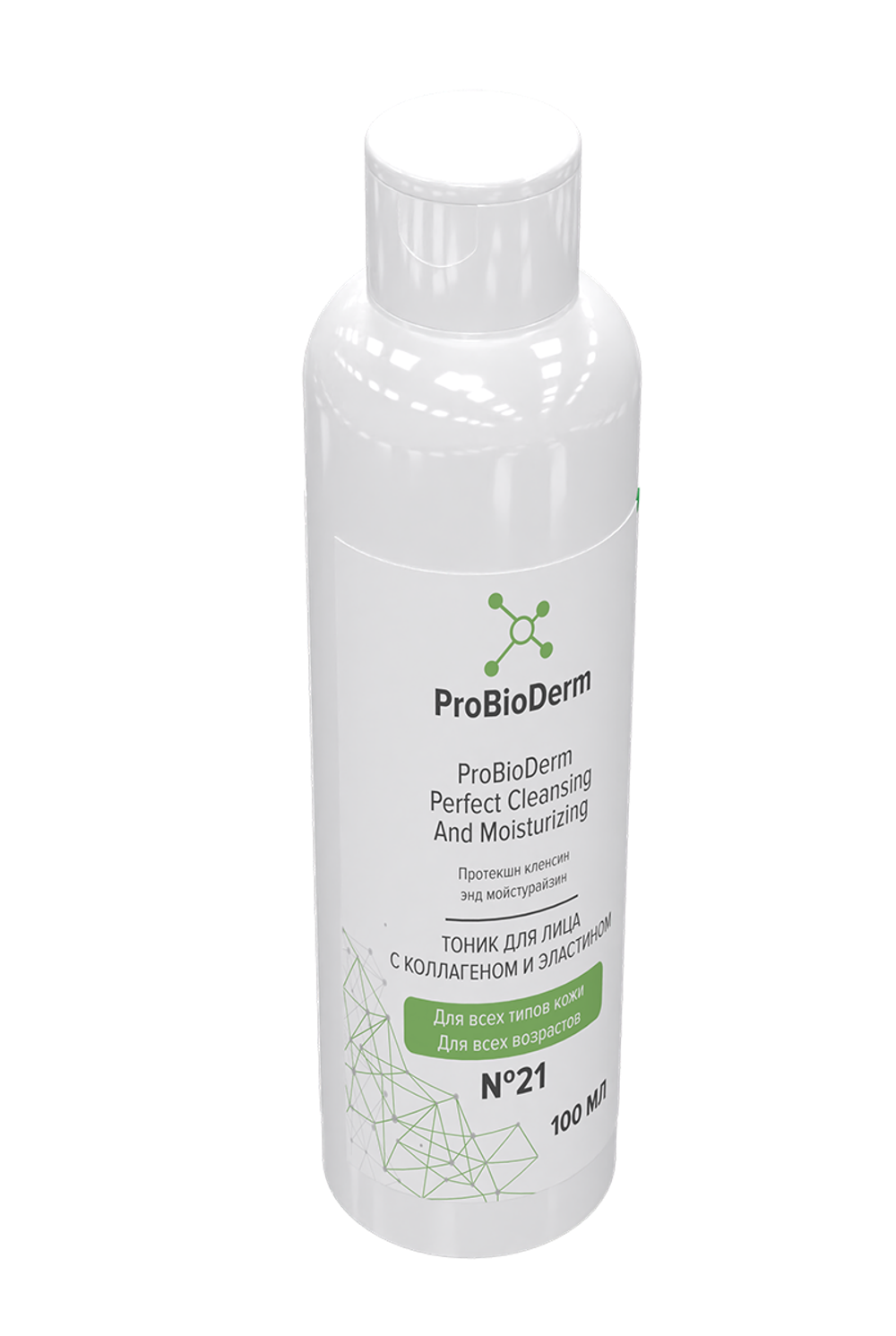 №21 Тоник для лица с коллагеном и эластином ProBioDerm Perfect Cleansing and Moisturizing, 200 мл (16,4 б)