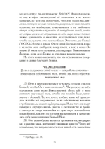 Духовный путеуказатель