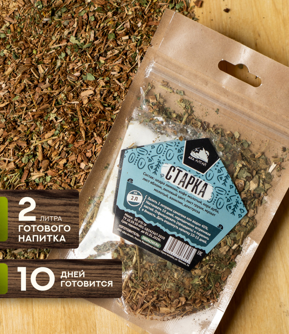 Набор трав и специй СТАРКА