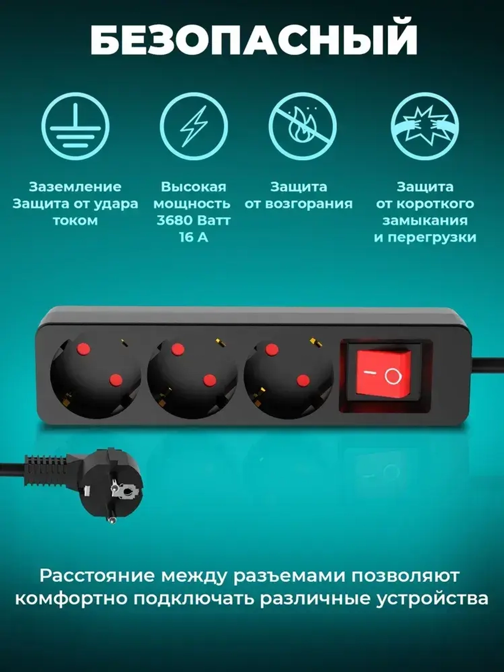 Сетевой фильтр RITMIX RM-330K Black тройник для розетки