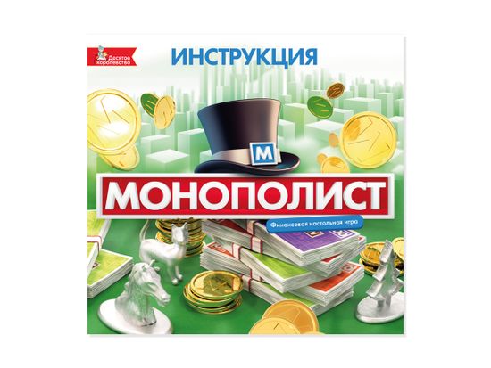 Игра настольная "Монополист"