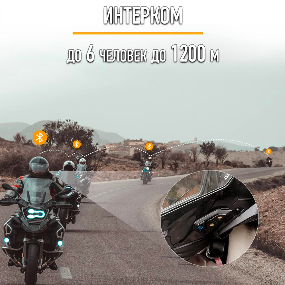 Мотогарнитура FreedConn FG универсальная