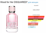 DSQUARED2 Red Wood