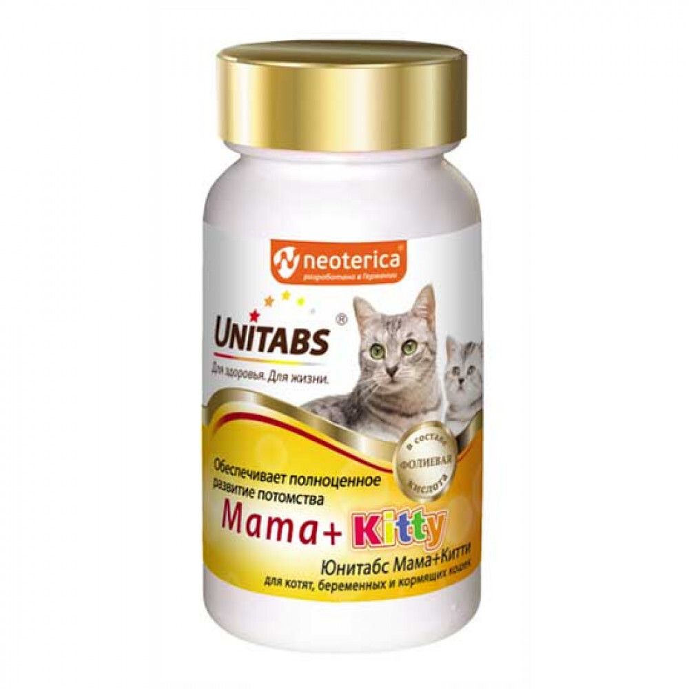 UNITABS Mama+Kitty с Q10 Витамины для котят, беременных и кормящих кошек, 120 таб