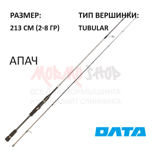 Спиннинг АПАЧ 213 см 2-8 гр карбон 40Т от ОЛТА