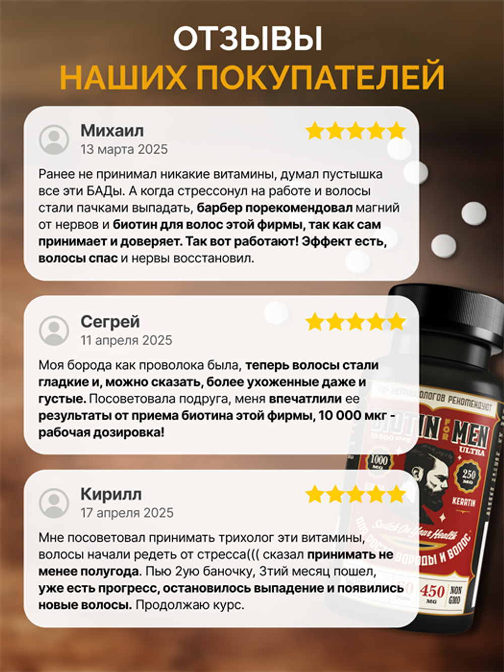 Биотин Кератин для мужчин, таблетки, 10000 мг, 60 шт.