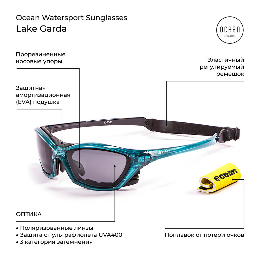 очки для виндсерфинга Lake Garda Синие Темно-серые линзы. Характеристики