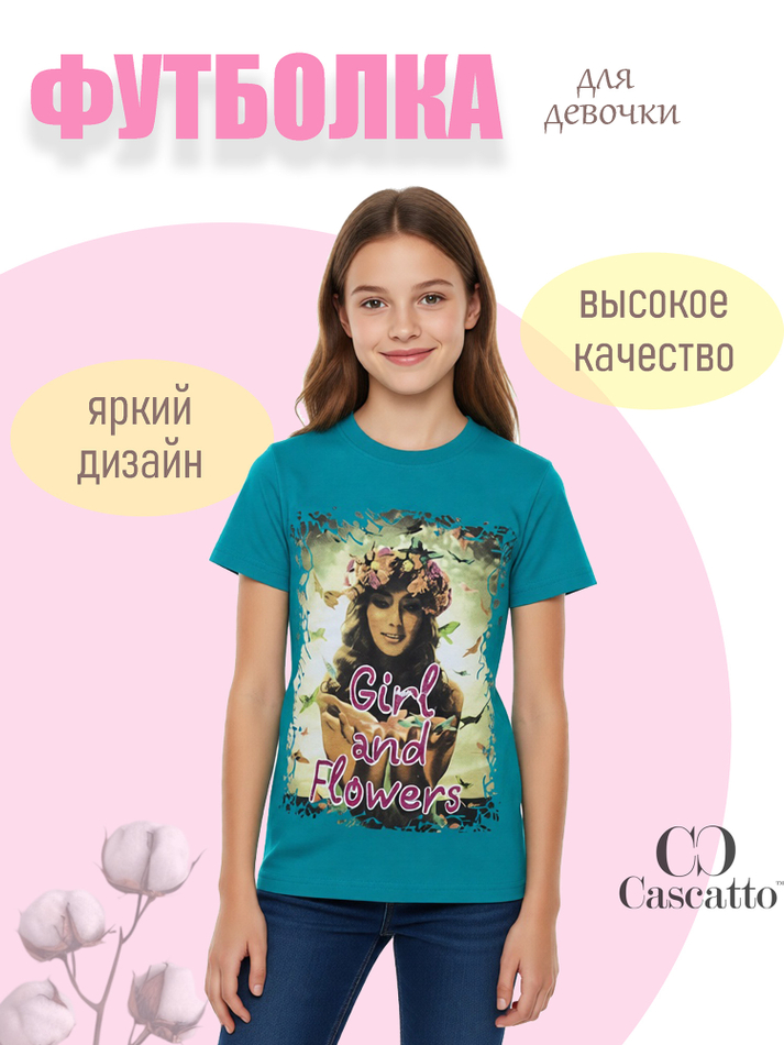 Футболка для девочки