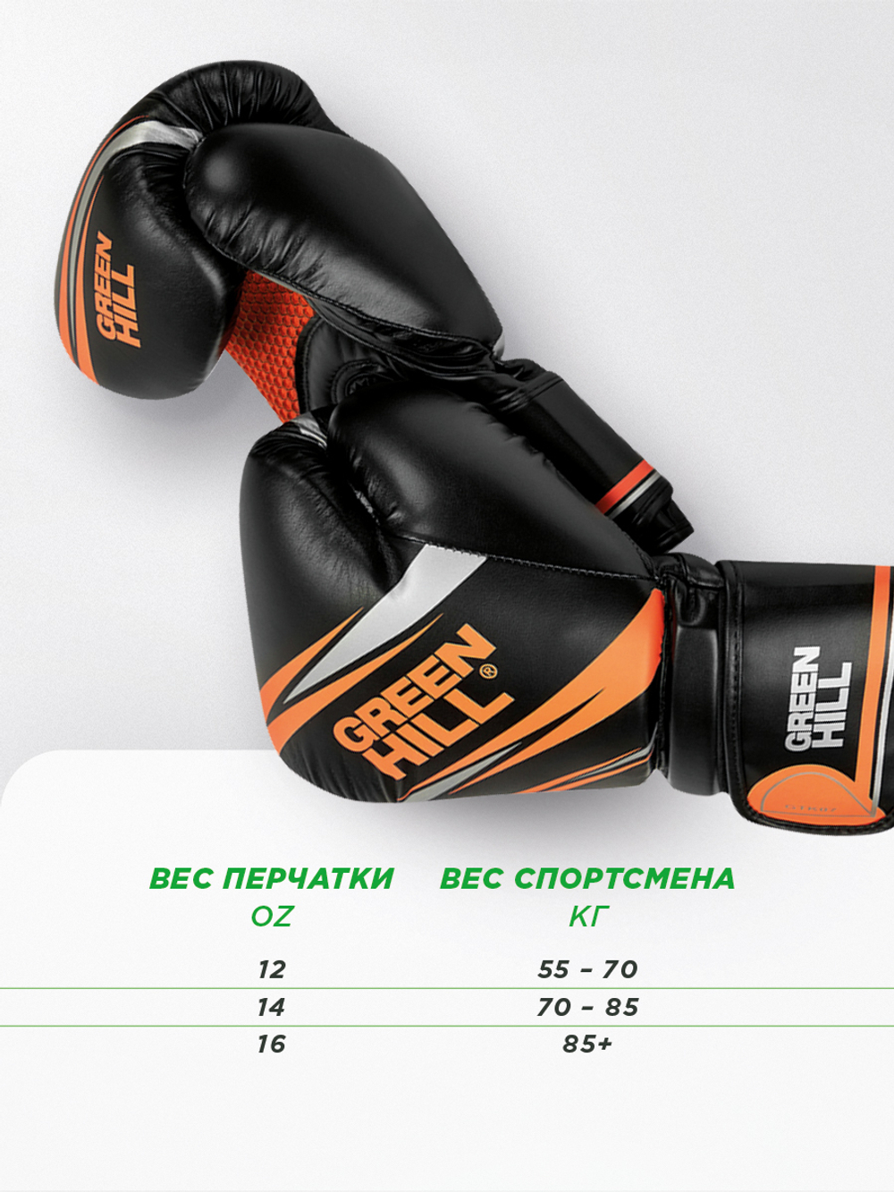 BGT-2279 Перчатки боксерские TEK7 черно-оранжевый