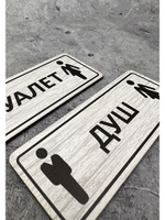 Табличка парная