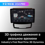 Teyes CC4 Pro 9" для SsangYong Actyon. Korando 3 2011-2013