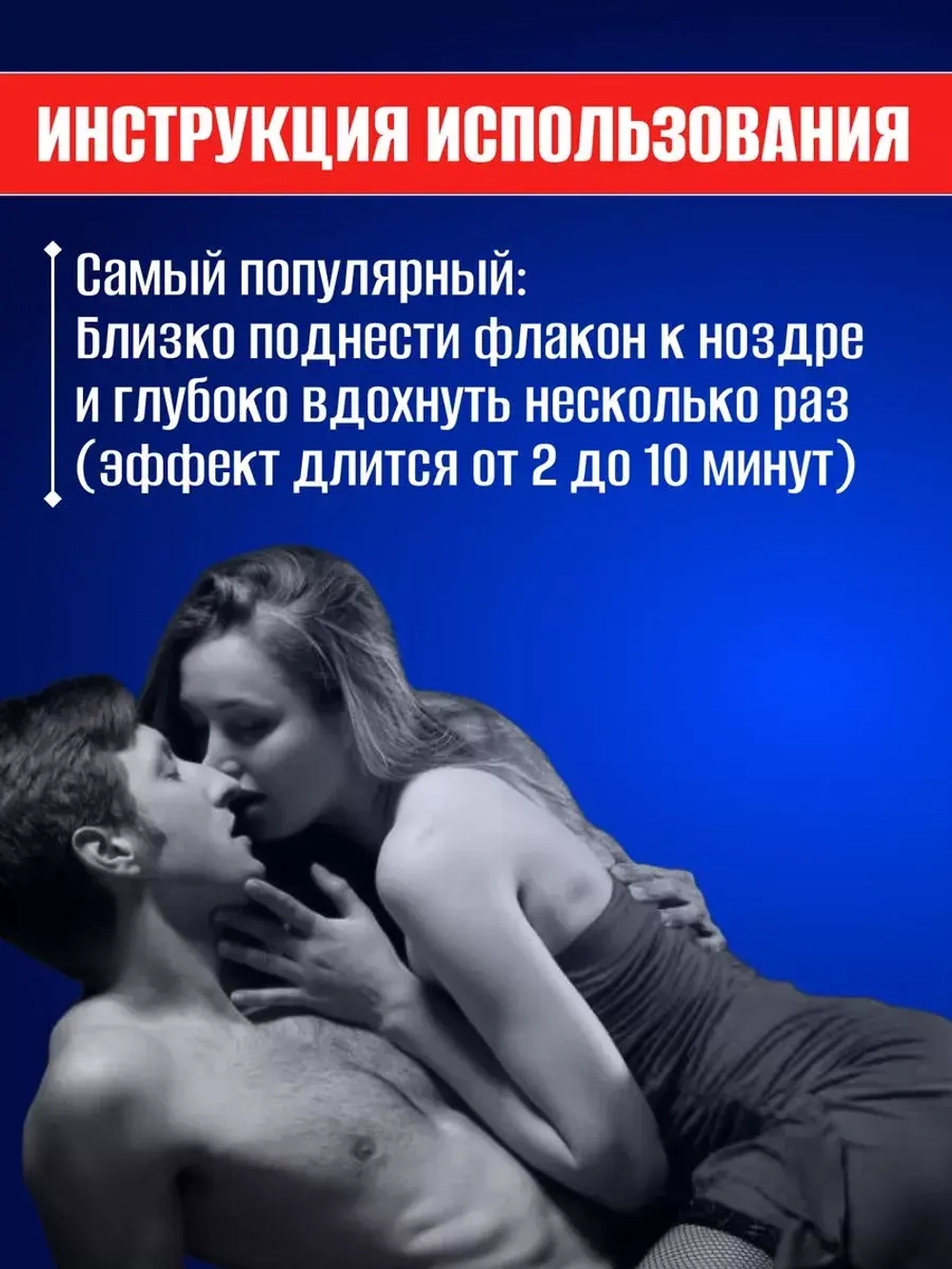 Попперс NITRO возбуждающее средство для двоих 10 мл