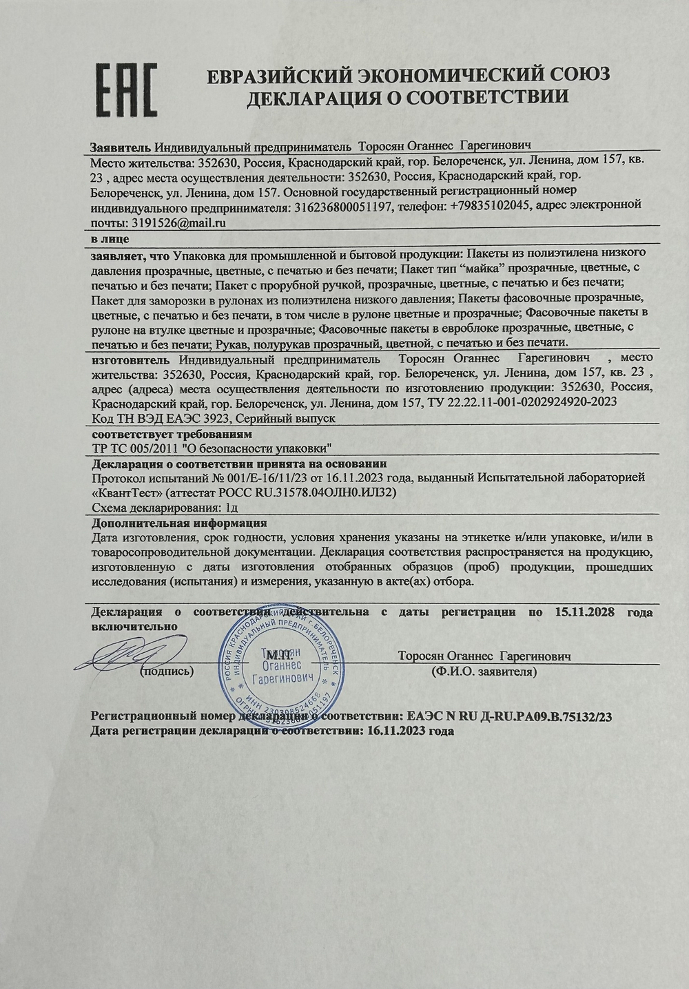 Пакет майка Ягода 31х55 см., 9гр. /20уп х 50шт/ (1000шт)