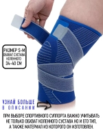 (Размер S-M) Суппорт колена спортивный с липучкой