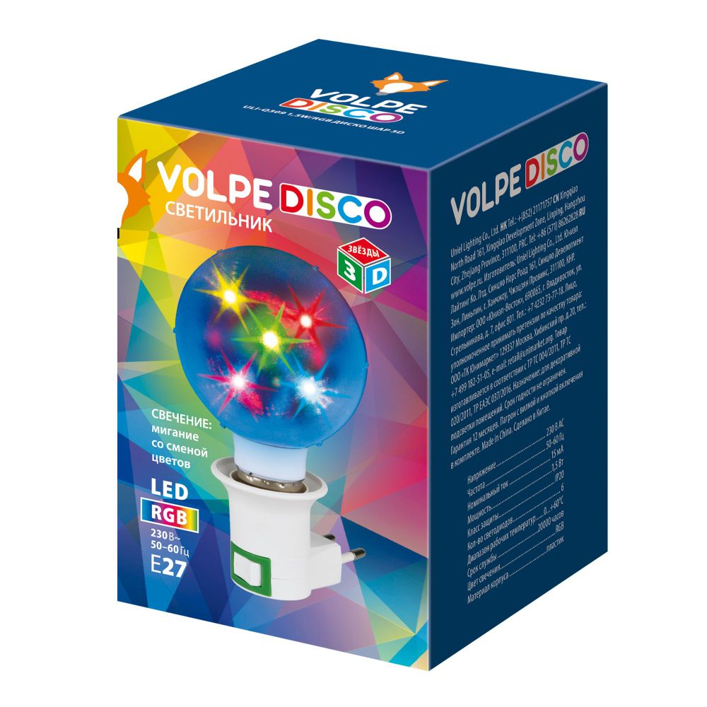 ULI-Q309 1.5W-RGB ДИСКО ШАР 3D Светодиодный светильник. Свечение 3D звёзды. Вилка 220В. Диаметр 8см. ТМ Volpe.