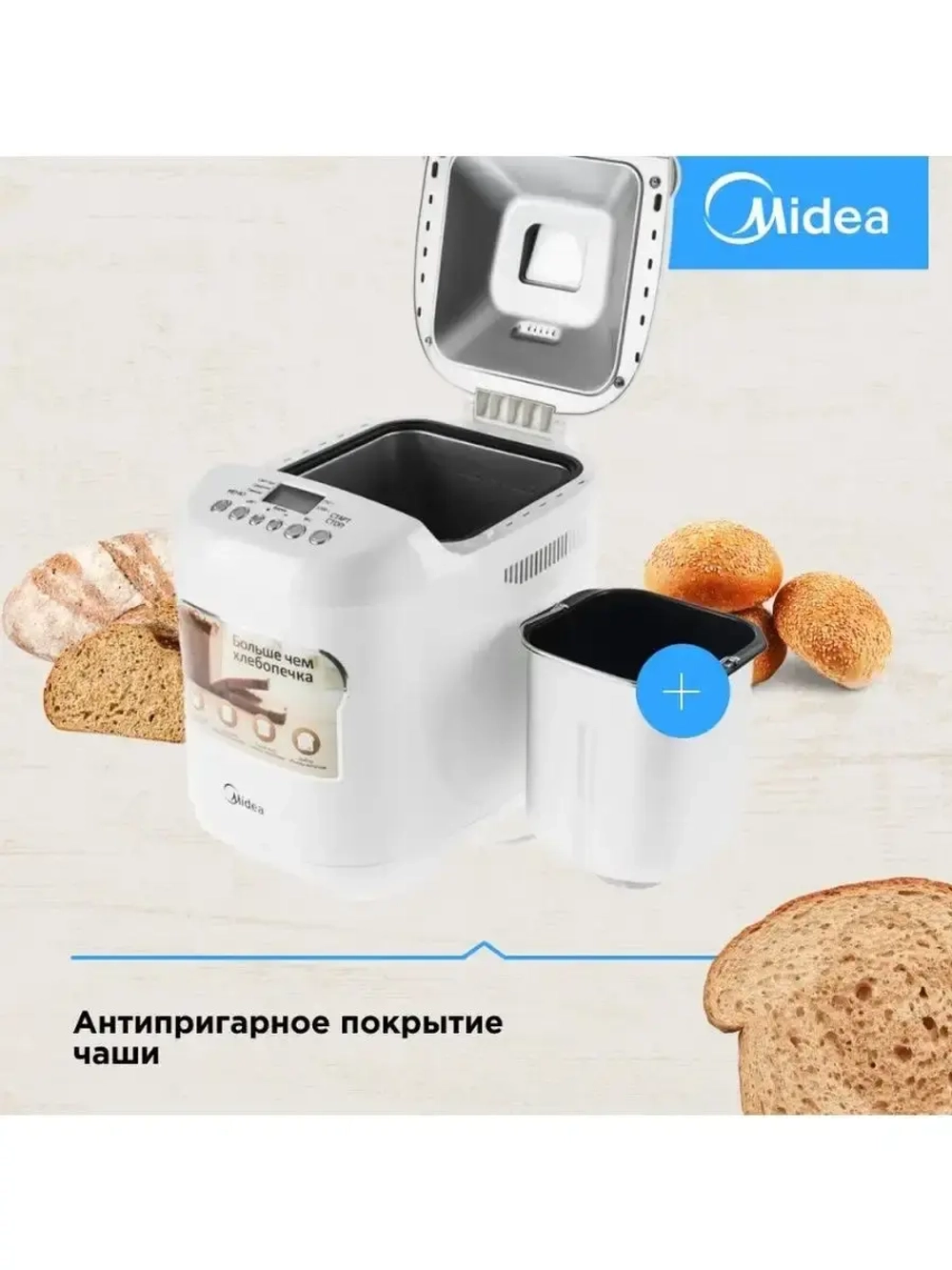 Хлебопечь Midea 580 Вт, программ - 13