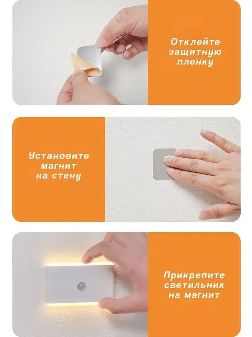Ночник с датчиком движения, беспроводной светильник на магните, светодиодный