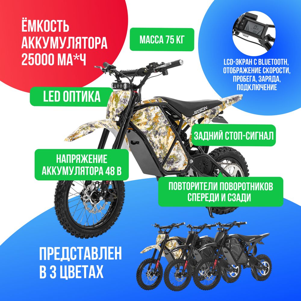 Электропитбайк Jetson MAGNUM 1000W (48V/25Ah) - Хаки фото №4