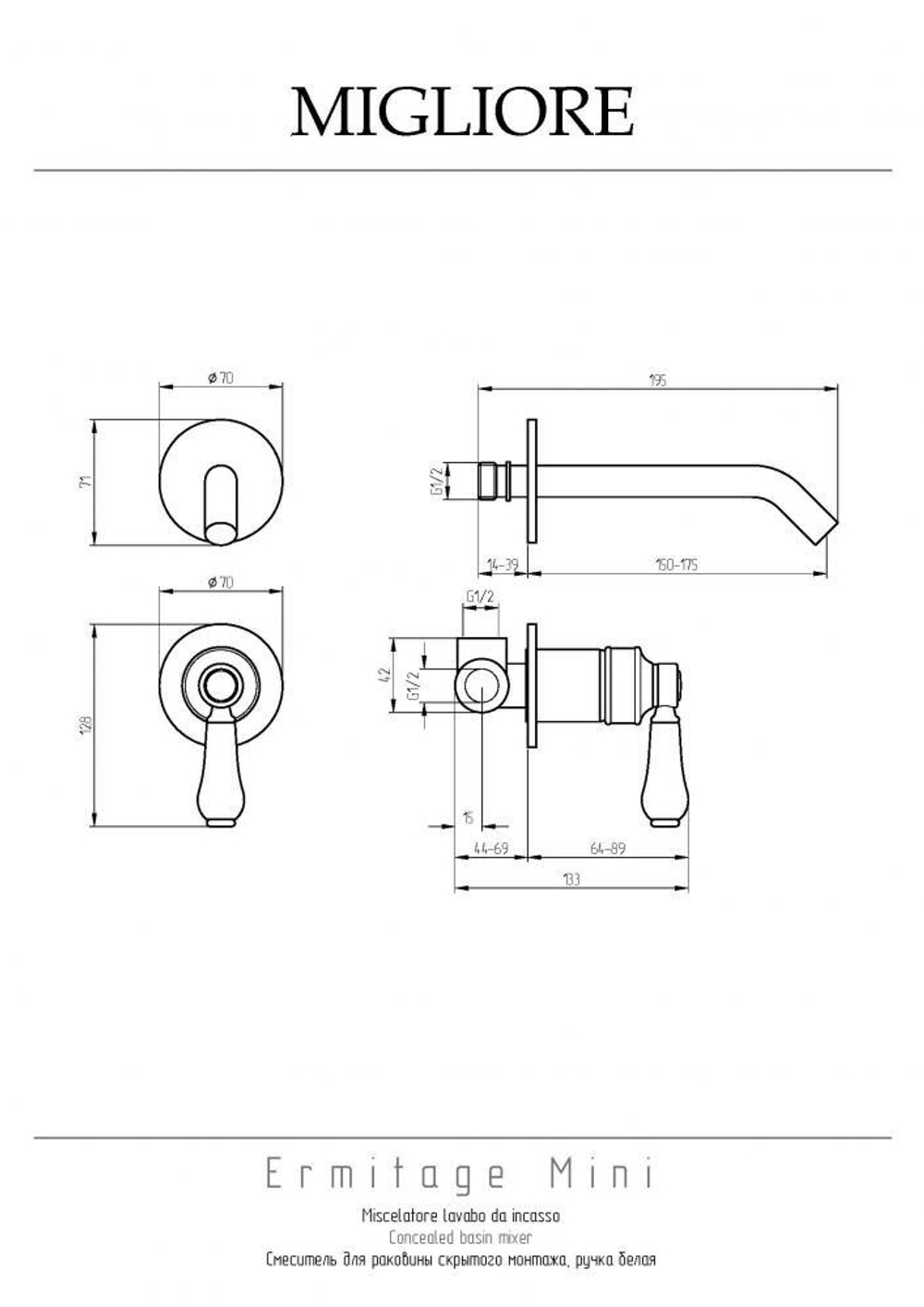 Смеситель для раковины Migliore Ermitage Mini 28585 хром, встроенный схема