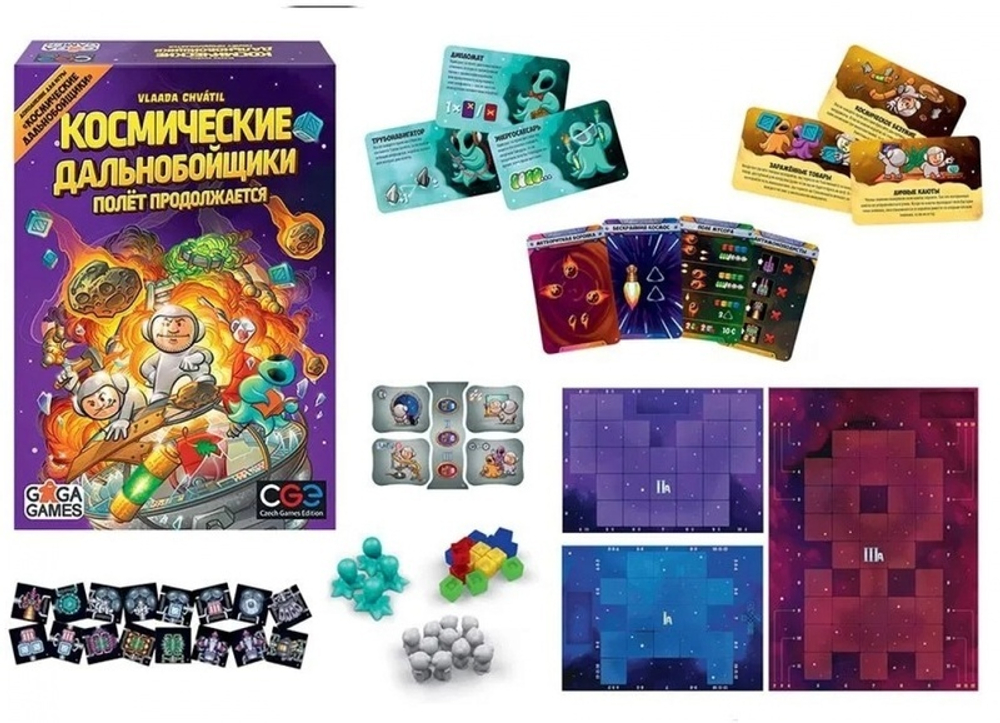 Космические дальнобойщики. Полёт продолжается