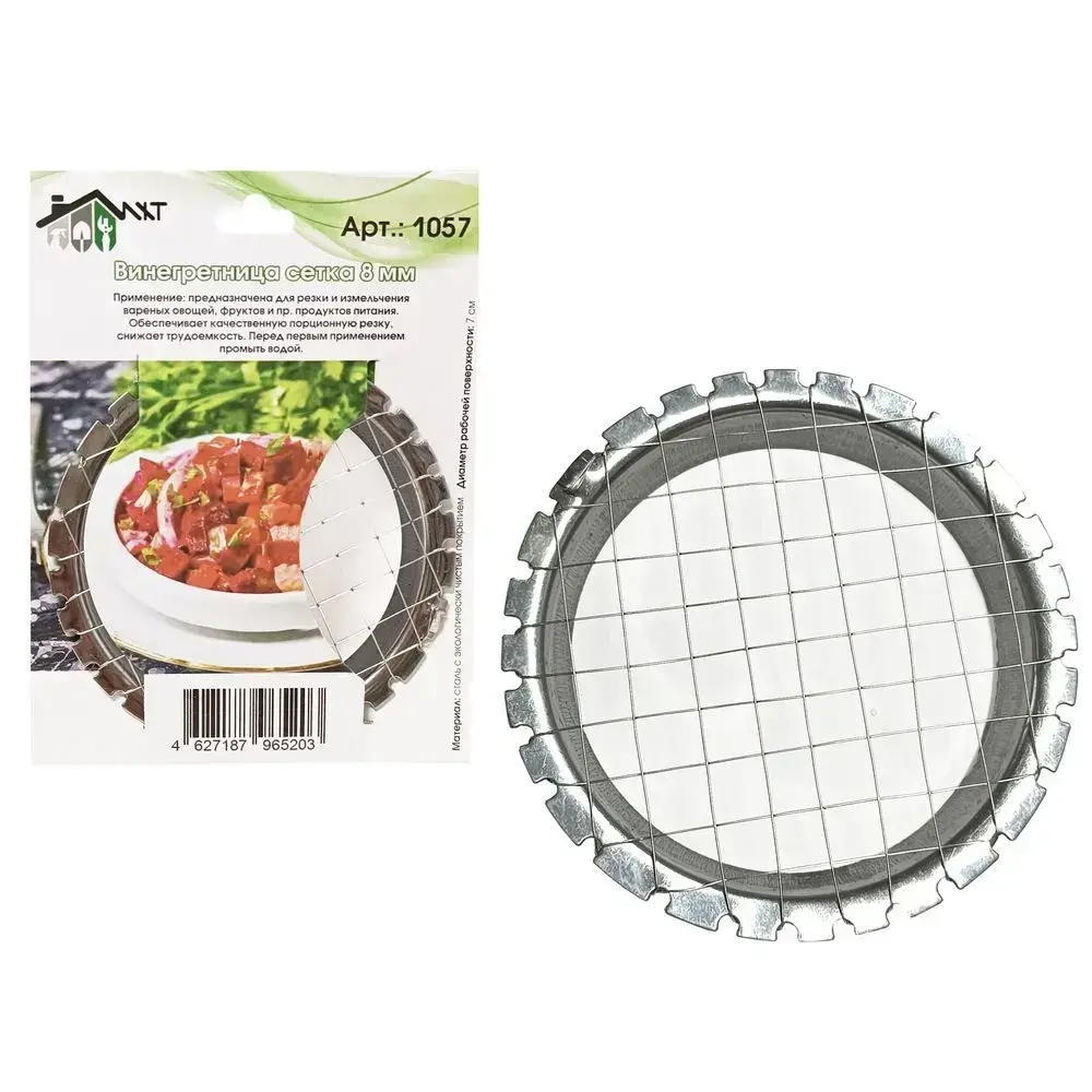 Овощерезка винегретница сетка, 8 см, Сталь
