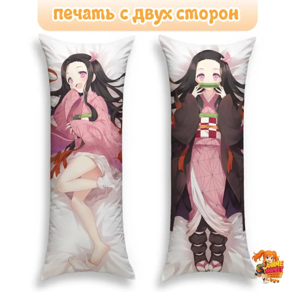 Дакимакура Клинок рассекающий демонов Незуко Камадо