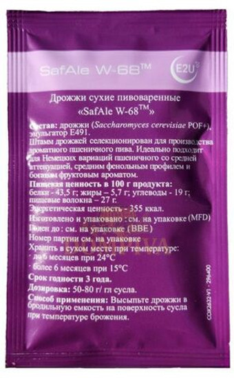 Дрожжи Fermentis "Safale W-68", 11,5г.