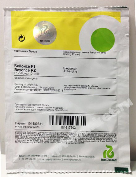 Бейонсе F1 семена баклажана упаковка – фото 3