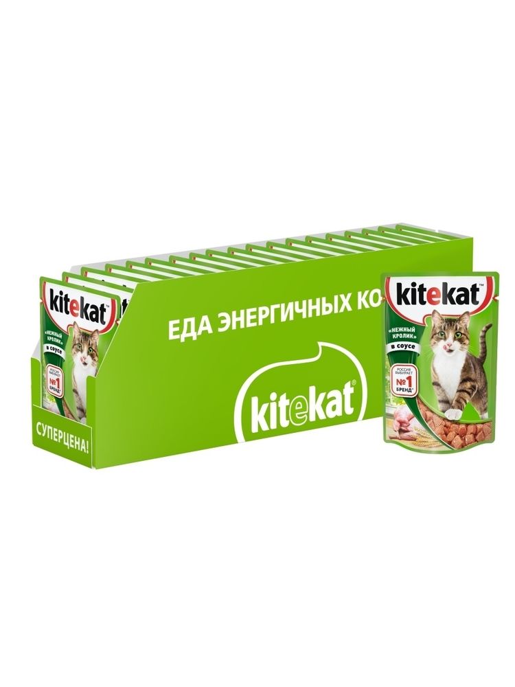 Влажный корм Kitekat для взрослых кошек, с кроликом в соусе, 28 шт x 85 г