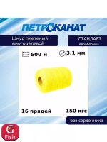 Шнур плетеный Петроканат СТАНДАРТ евробобина