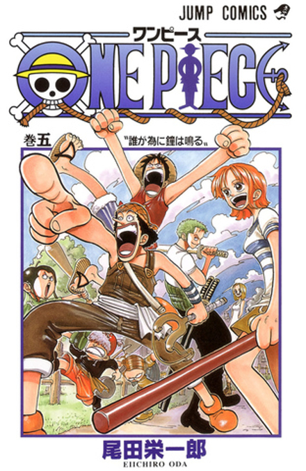 Манга One Piece на японском. Том 5