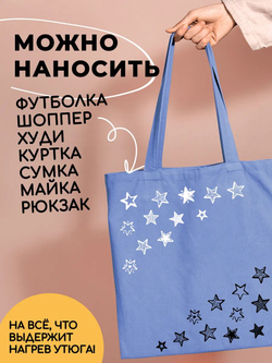 Термонаклейки на одежду для детей 8 лет