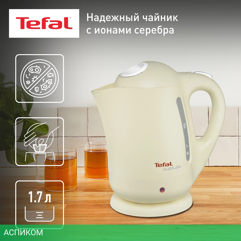 Электрочайник Tefal BF925232 песочный