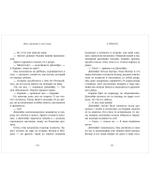 Мисс Дичембре и клан Луны