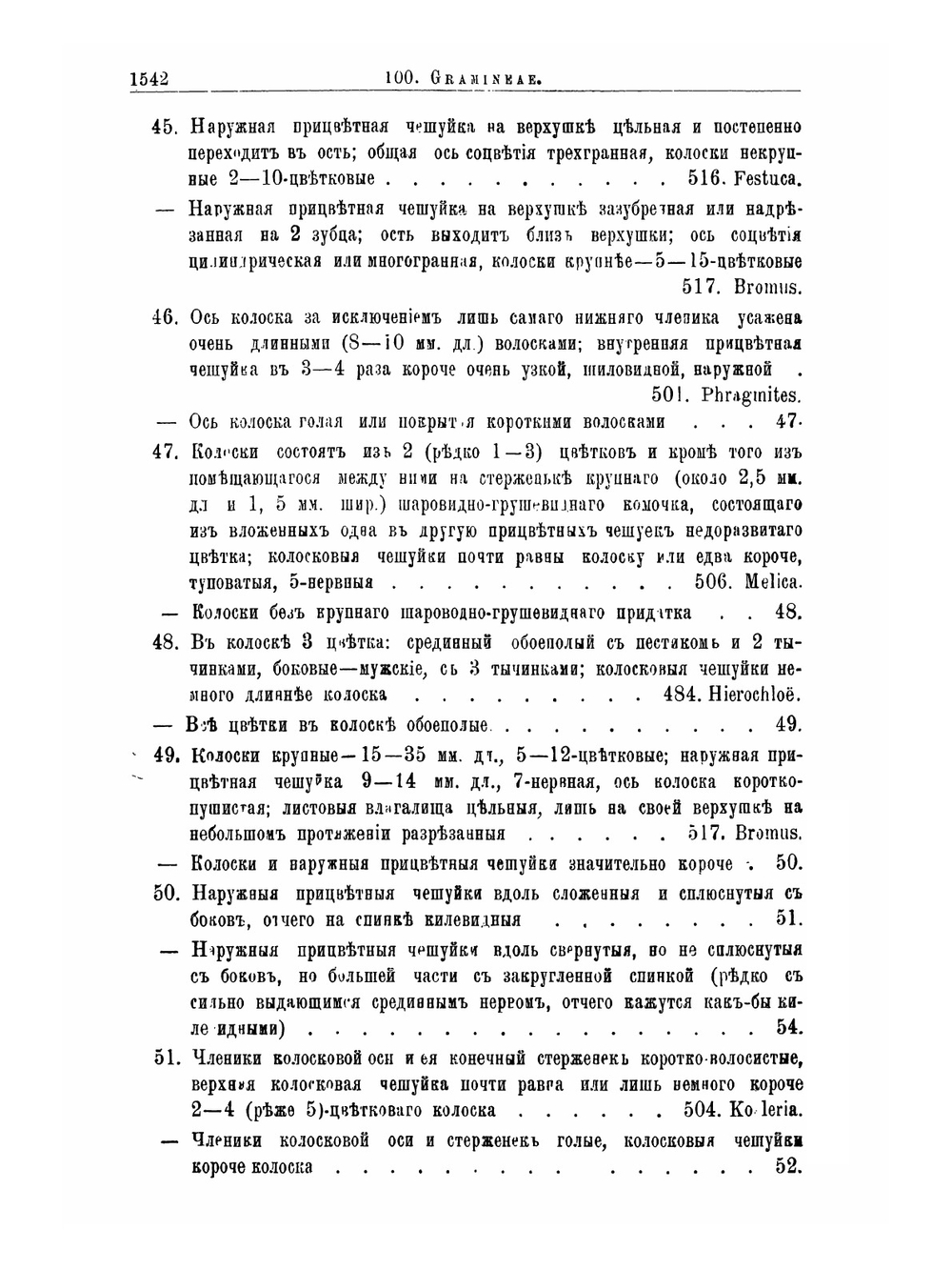 Флора Алтая и Томской губернии. Том 7. Gramineae-Salviniaceae | П. Н. Крылов