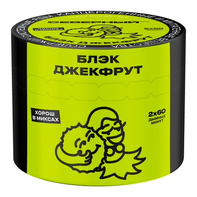 Ветер Северный - Блэк Джекфрут, 40 гр