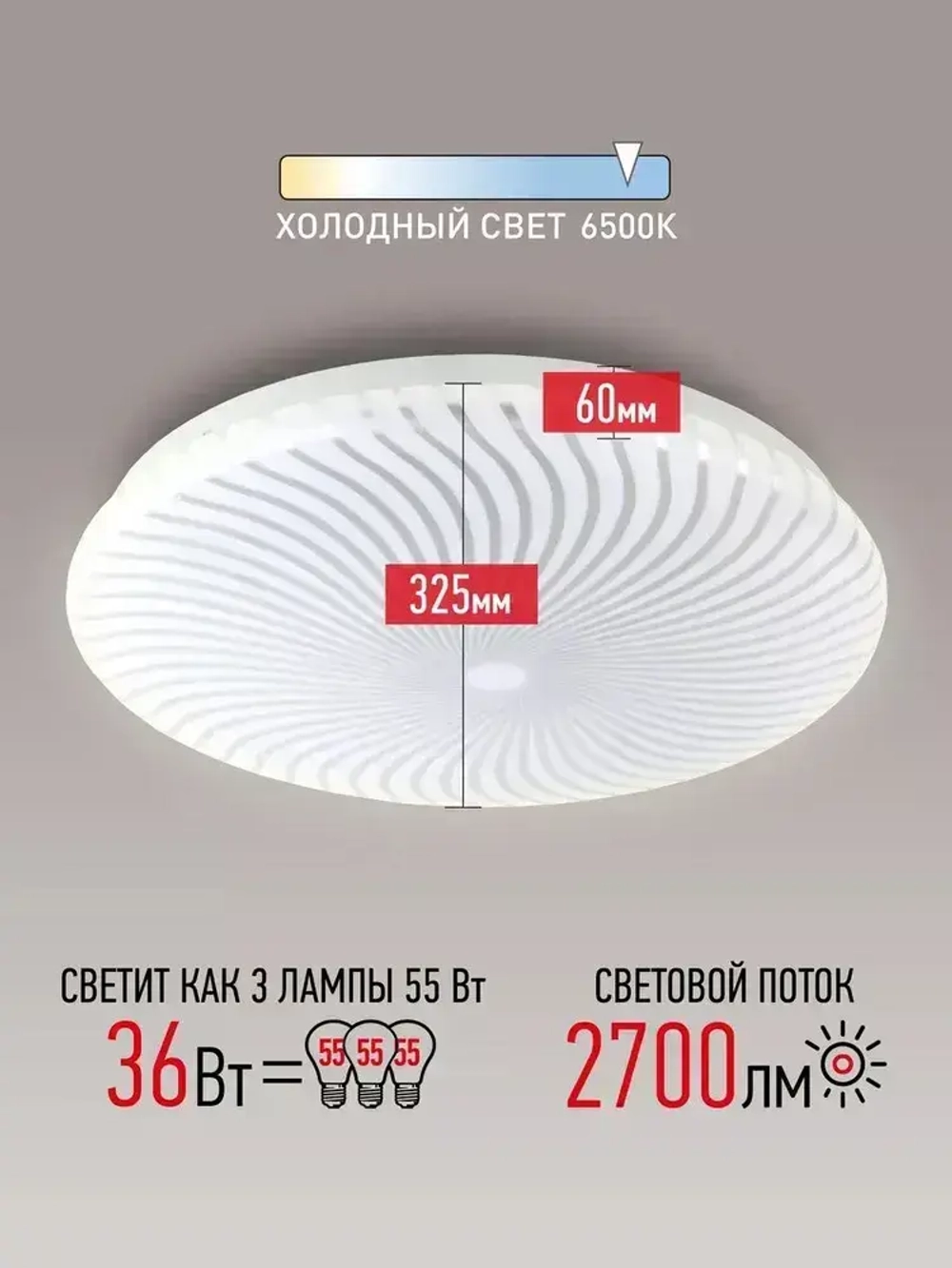 Светильник потолочный светодиодный ЭРА Slim 8 SPB-6-36-6K 36 Вт, 6500K, без пульта ДУ