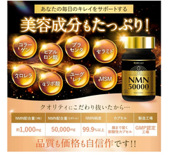 Высокоочищенный NMN Комплекс c высокой концентрацией Shin Nihon Health NMN 50 000, на 50-150 дней.