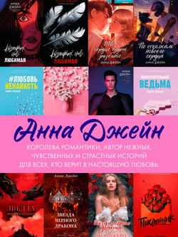 Твое сердце будет разбито
