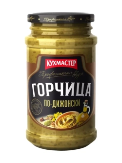 Хрен, Горчица Французская, "по-Дижонски" набор 3 шт