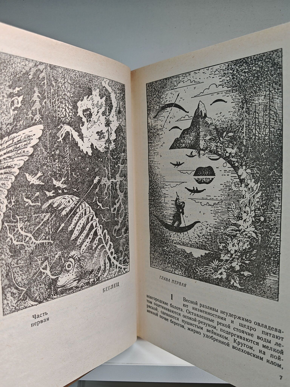 Повести древних лет. В 4 книгах, в 11 частях